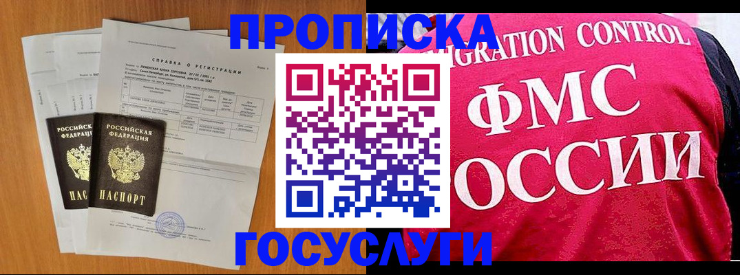 временная регистрация госуслуги в Южно-Сахалинске