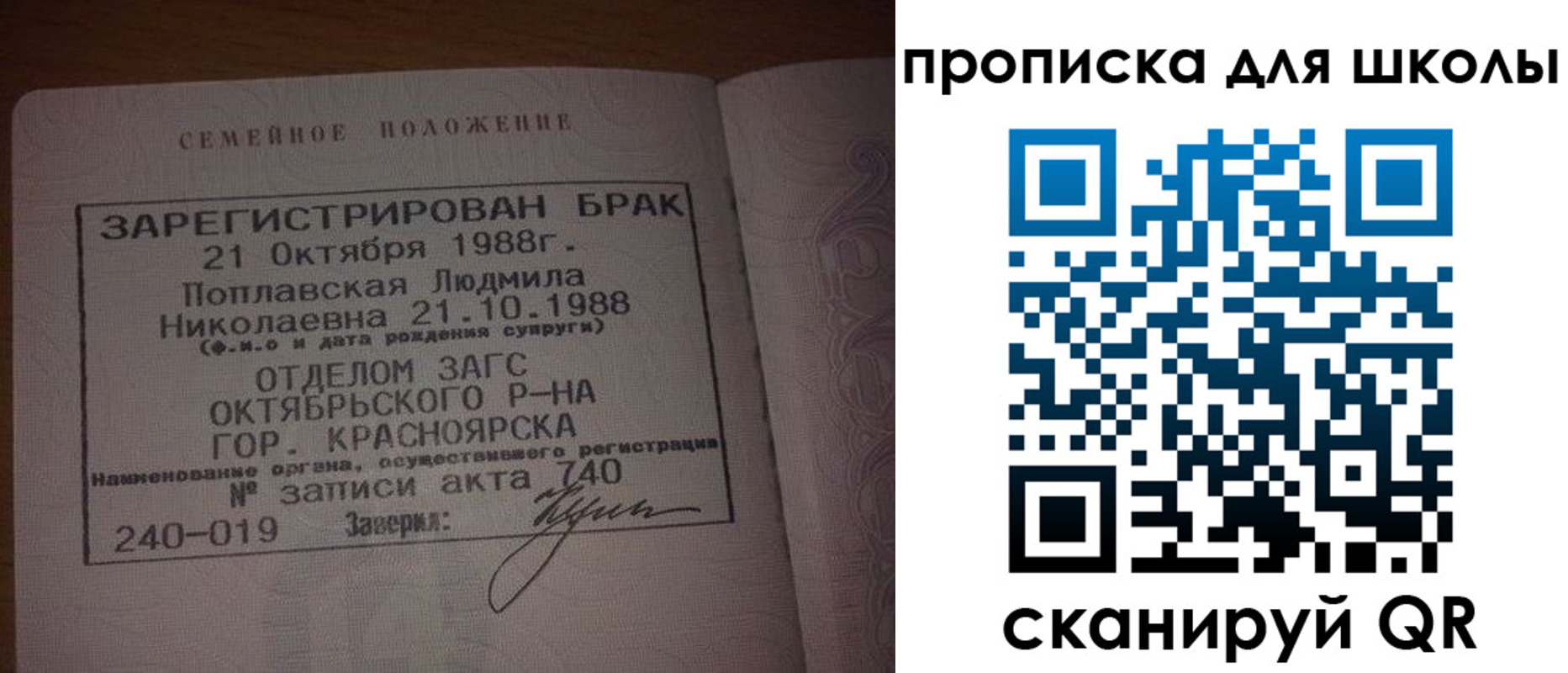 прописка от собственника в Южно-Сахалинске