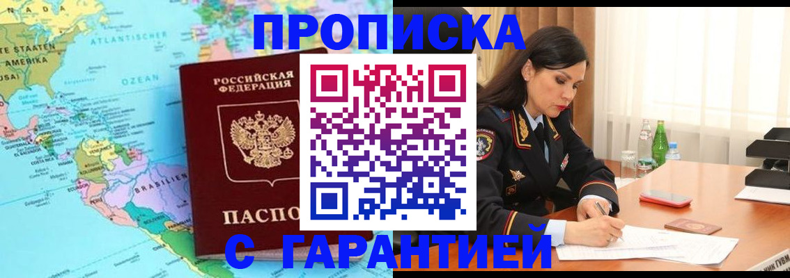 регистрация в Южно-Сахалинске