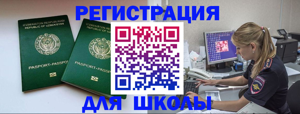 миграционный учет в Южно-Сахалинске