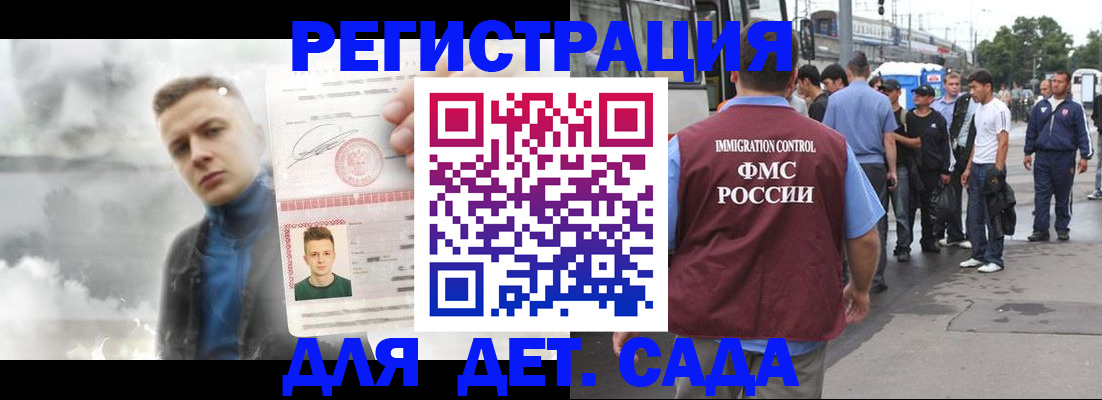 временная регистрация адрес в Южно-Сахалинске