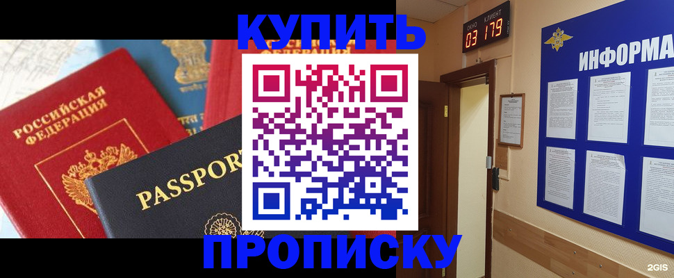 прописка ребенка в Южно-Сахалинске