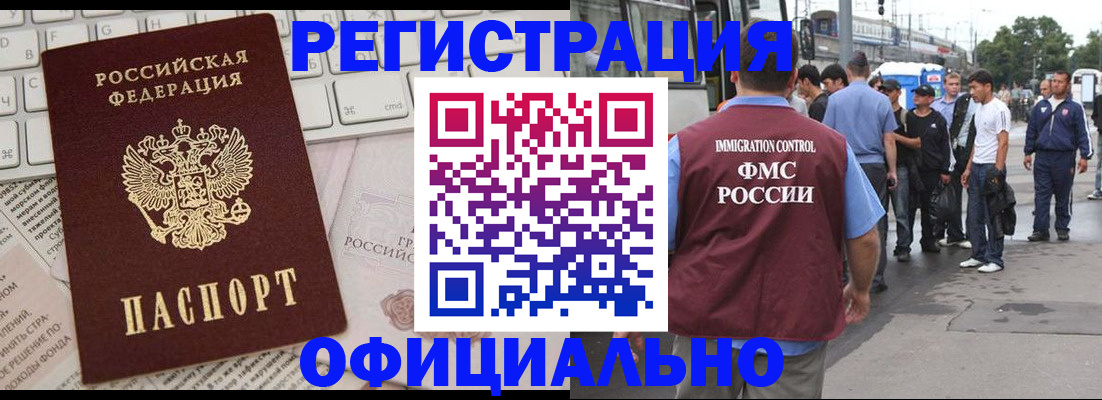 прописка гарантия в Южно-Сахалинске