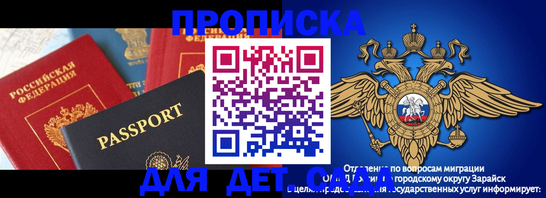 прописка паспорт в Южно-Сахалинске